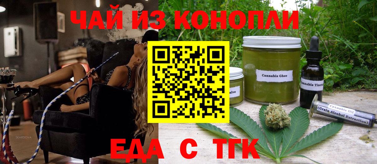 Cannafood конопля  Вход с VPN  Спасск-Дальний 