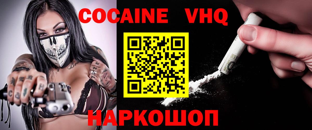 КОКАИН 97%  Cocaine  Спасск-Дальний  Вход с VPN  COCAIN Columbia 