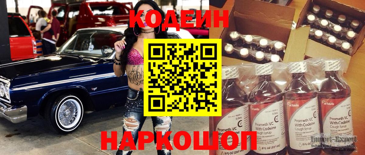Спасск-Дальний  Codein напиток Lean (лин)  Кодеиновый сироп Lean напиток Lean (лин)  Вход с VPN 