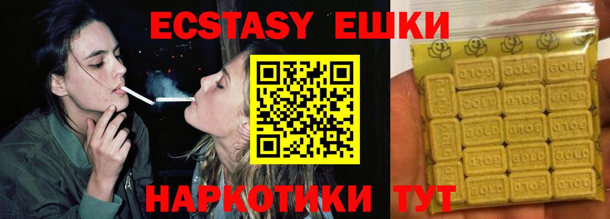 Ecstasy TESLA  mega рабочий сайт  Спасск-Дальний  Вход с VPN 