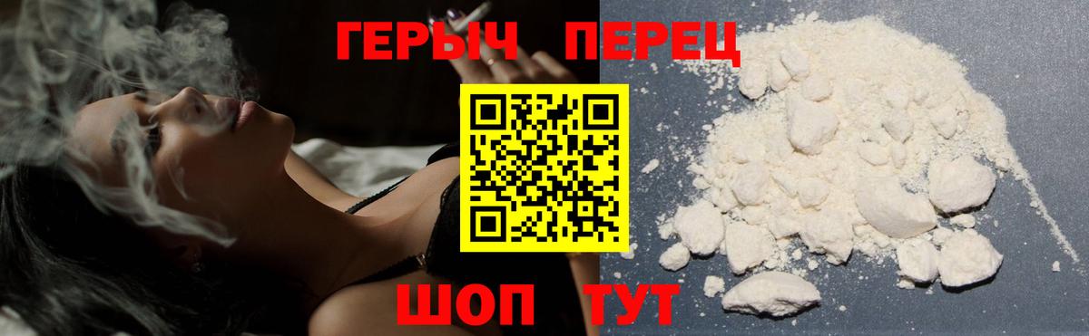 Спасск-Дальний  ГЕРОИН гречка  Героин  Вход с VPN 