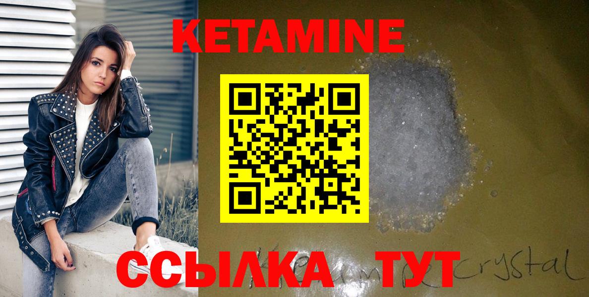 Спасск-Дальний  КЕТАМИН ketamine  Вход с VPN 