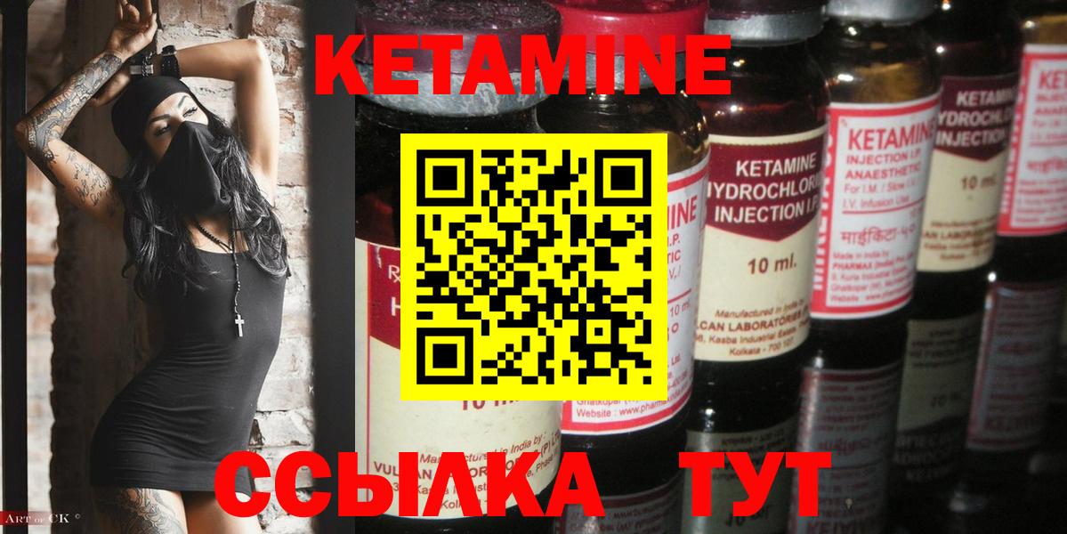 КЕТАМИН VHQ Спасск-Дальний