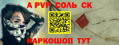 альфа пвп VHQ Новозыбков