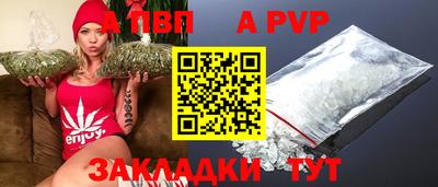 альфа пвп VHQ Новозыбков
