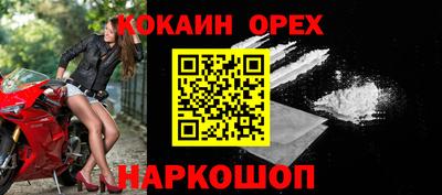 spice Новокубанск