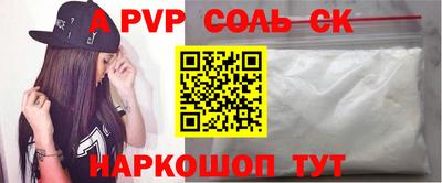 spice Новокубанск