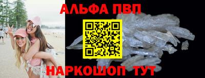 альфа пвп VHQ Новозыбков