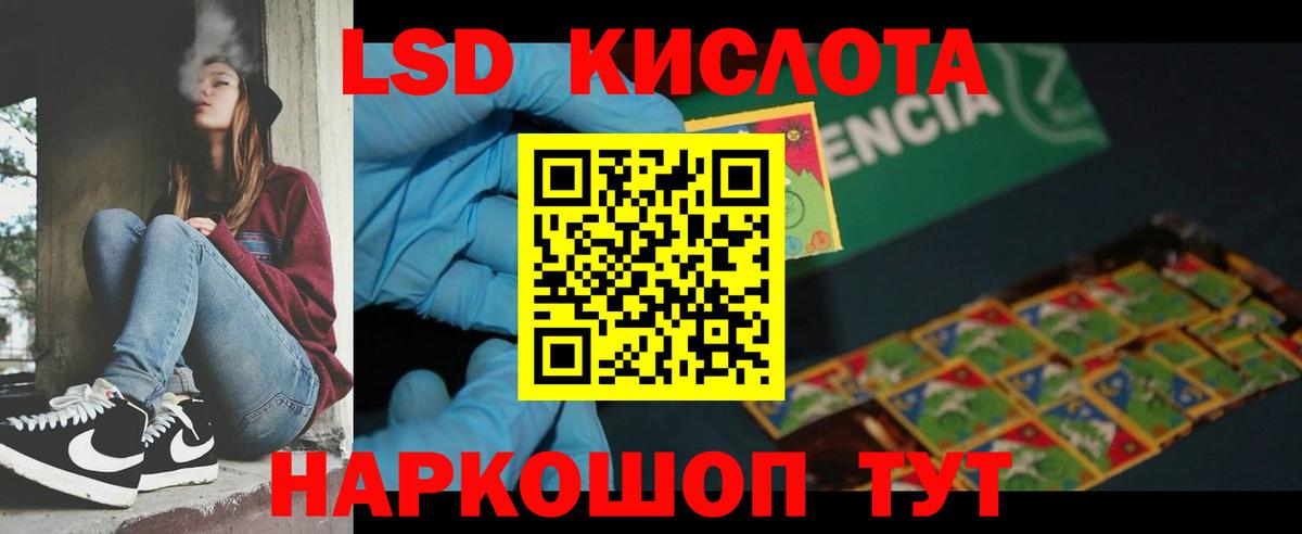 ЛСД экстази ecstasy  Вход с VPN  ЛСД экстази кислота  Спасск-Дальний 