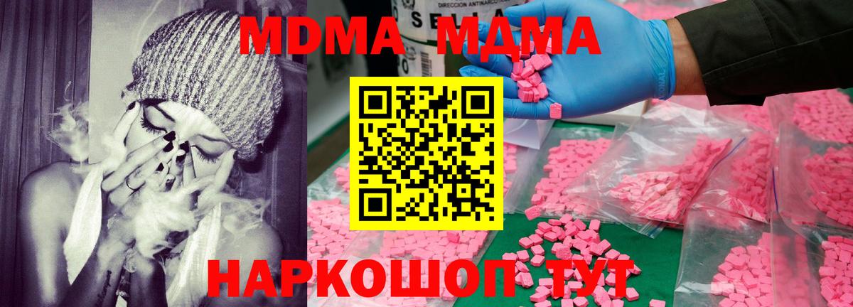Спасск-Дальний  MDMA Molly  МДМА Molly  Вход с VPN 