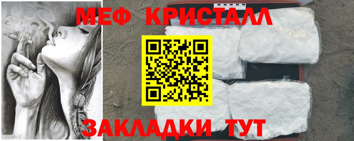 Мефедрон  Мефедрон 4 MMC  Вход с VPN  Меф  Спасск-Дальний  Меф 4 MMC 