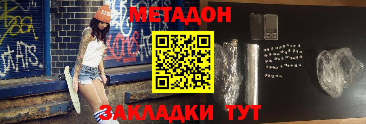 ГАШИШ  Гашиш  Спасск-Дальний  Наркошоп  Каннабис  МЕФ кристаллы  ЭКСТАЗИ  Вход с VPN  Меф МЯУ МЯУ  Cocaine 