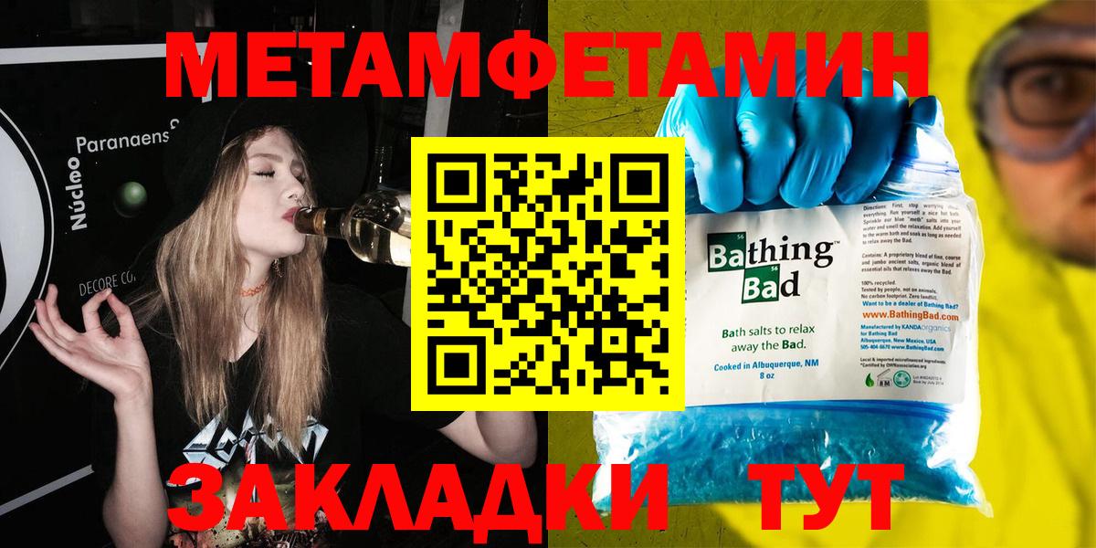 Метамфетамин Декстрометамфетамин 99.9%  Вход с VPN  Спасск-Дальний  Метамфетамин Декстрометамфетамин 99.9% 