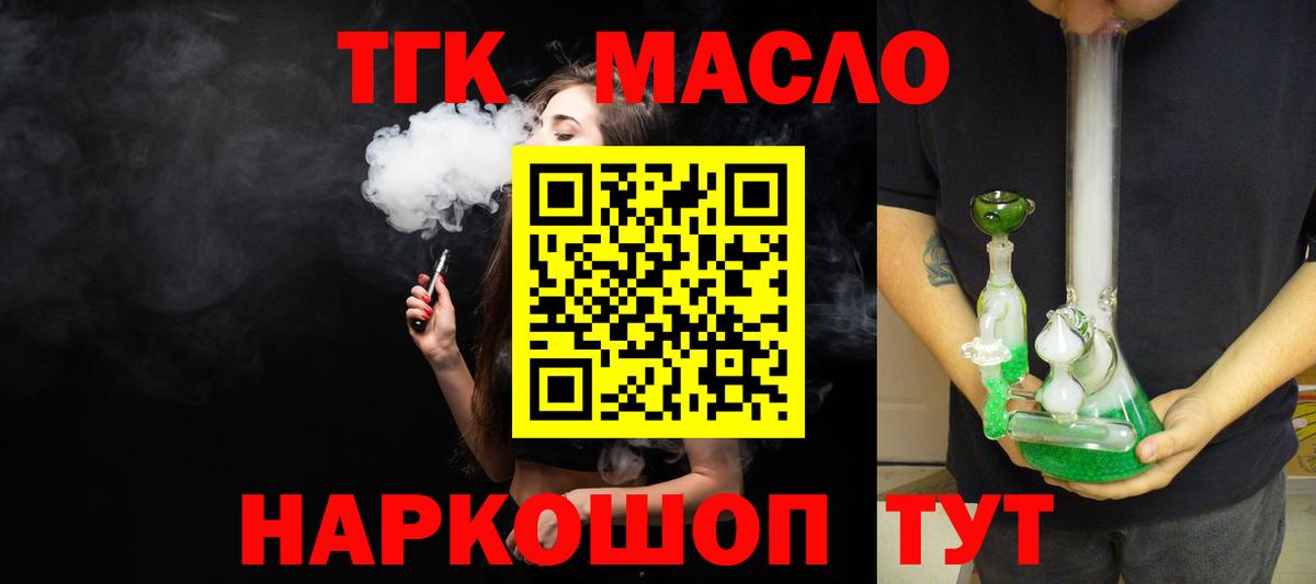 ТГК Wax Спасск-Дальний